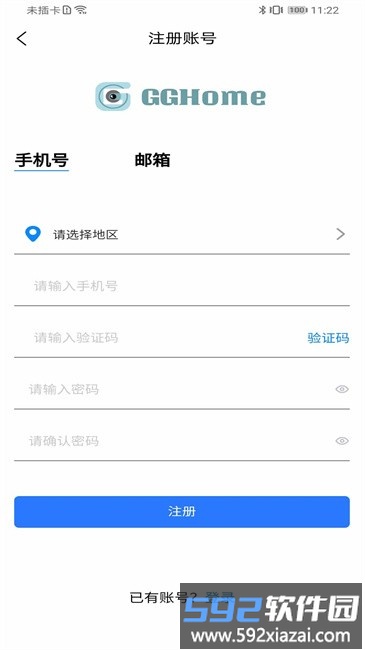 gghome高石云享app最新版本截图2