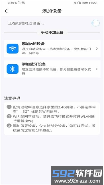 gghome高石云享app最新版本截图4
