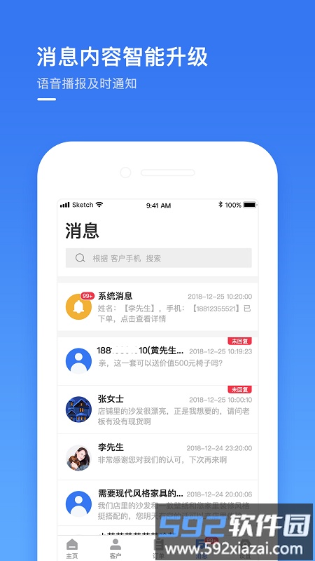 建玛特购商家管理系统截图3