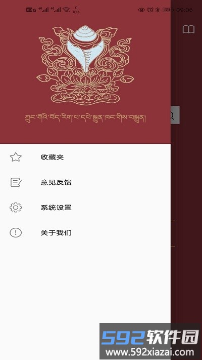 东噶大辞典app截图1