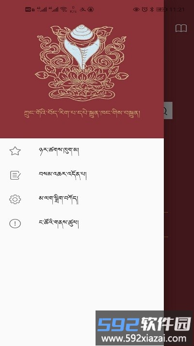 东噶大辞典app截图3