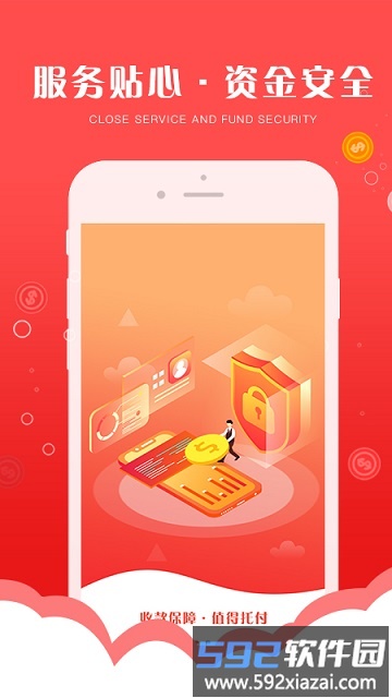 钱宝5号助手app截图1