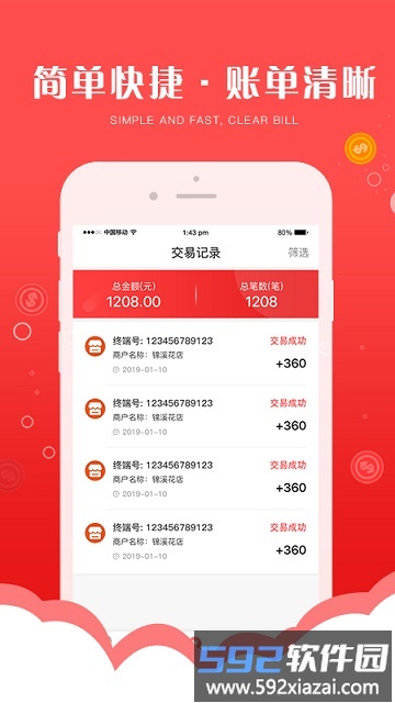 钱宝5号助手app截图3