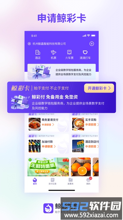 鲸彩时刻app截图2