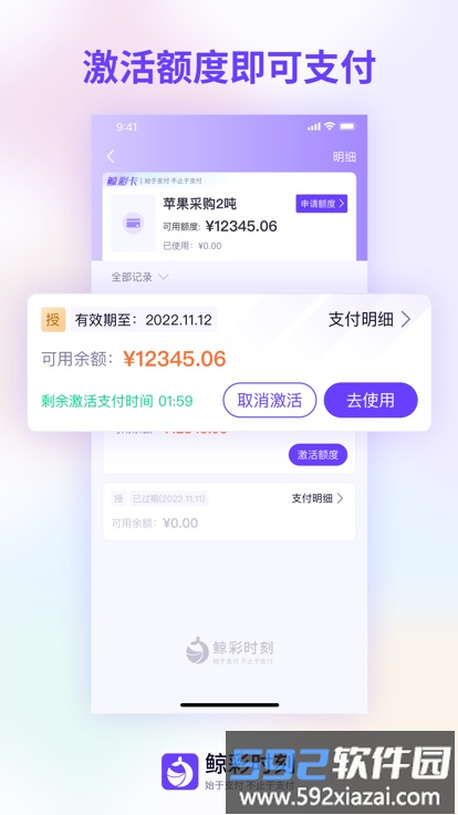 鲸彩时刻app截图4