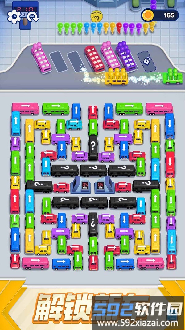 一起上车吧截图2