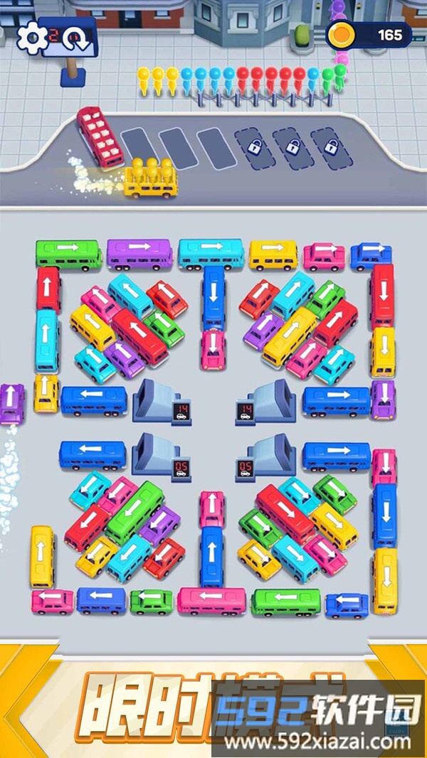 一起上车吧截图3