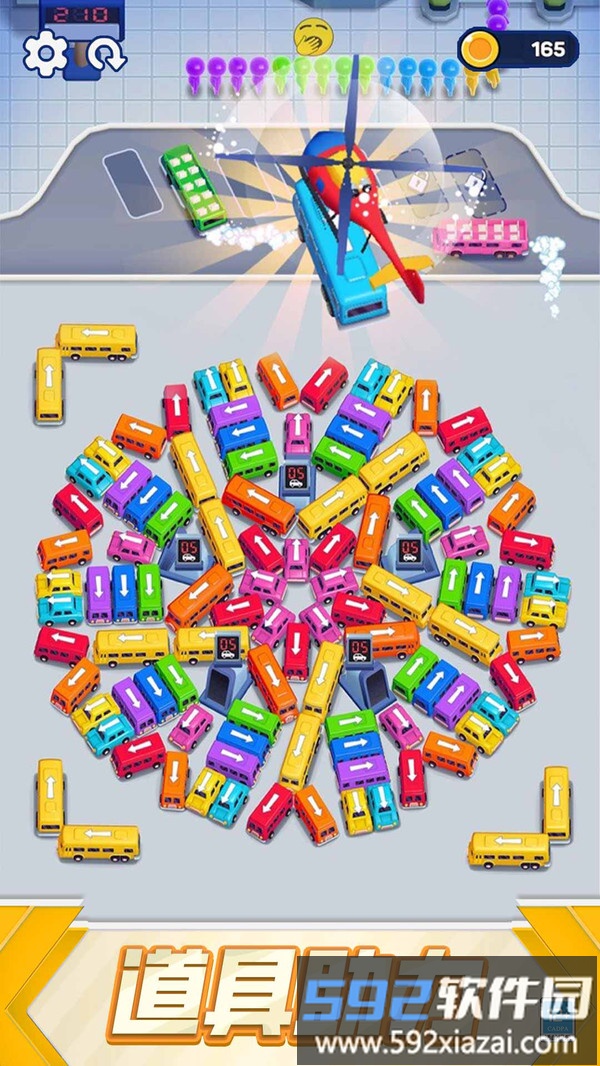 一起上车吧截图5