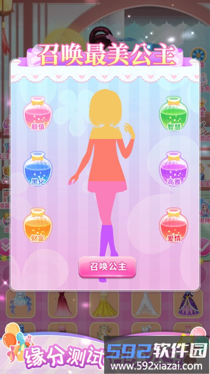 莎莎化妆间