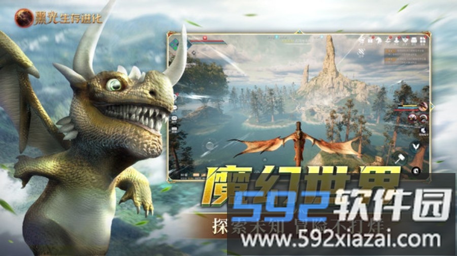 黑光生存进化截图1