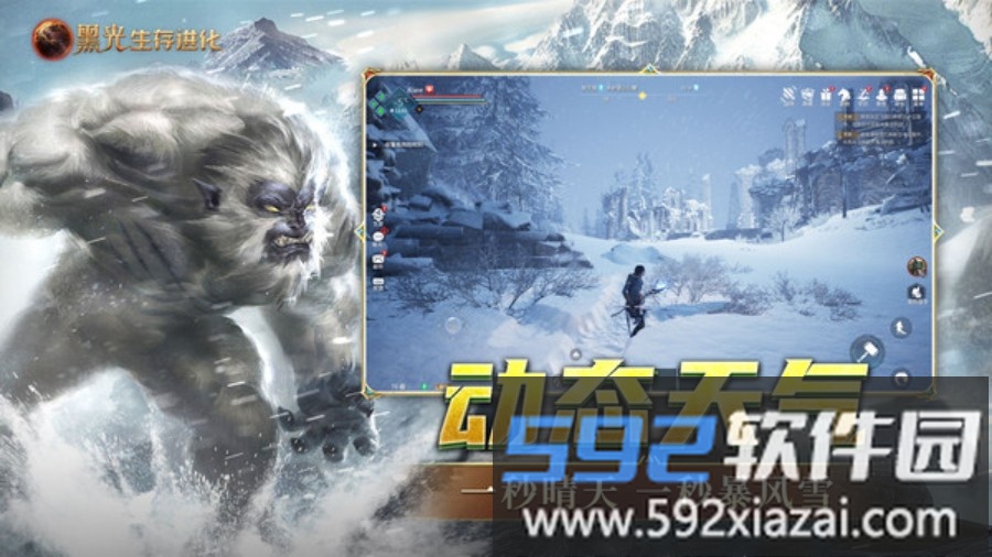 黑光生存进化截图2