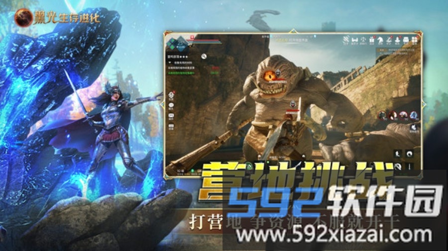 黑光生存进化截图4