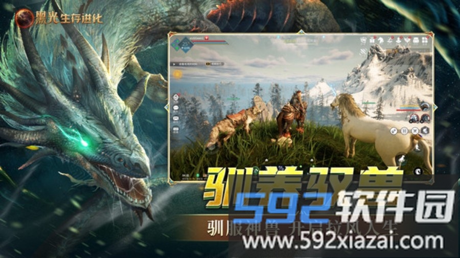 黑光生存进化截图5