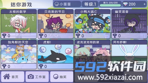 扭蛋人生