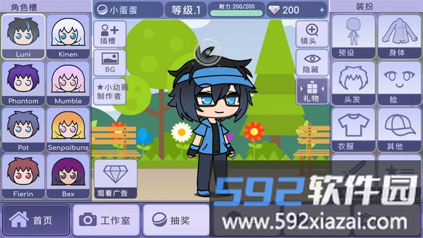 扭蛋人生截图1