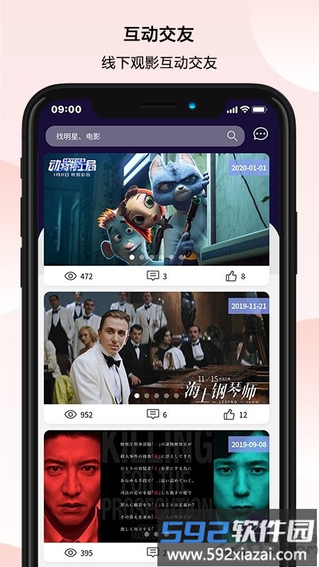 万夫观影app官方版截图1