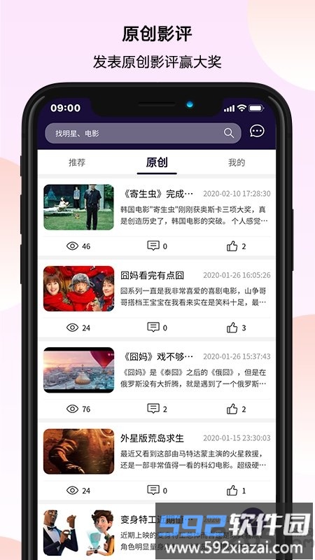 万夫观影app官方版截图2