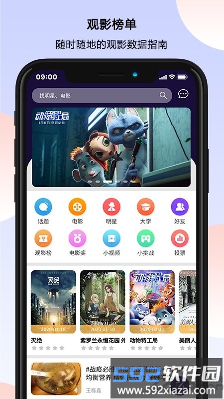 万夫观影app官方版截图3