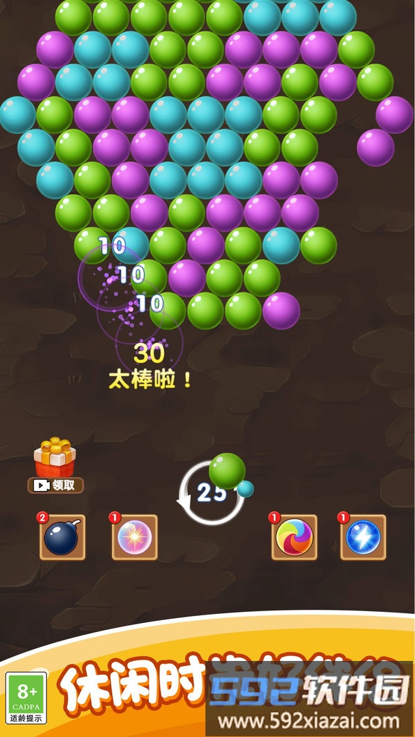 多乐玩泡泡截图2