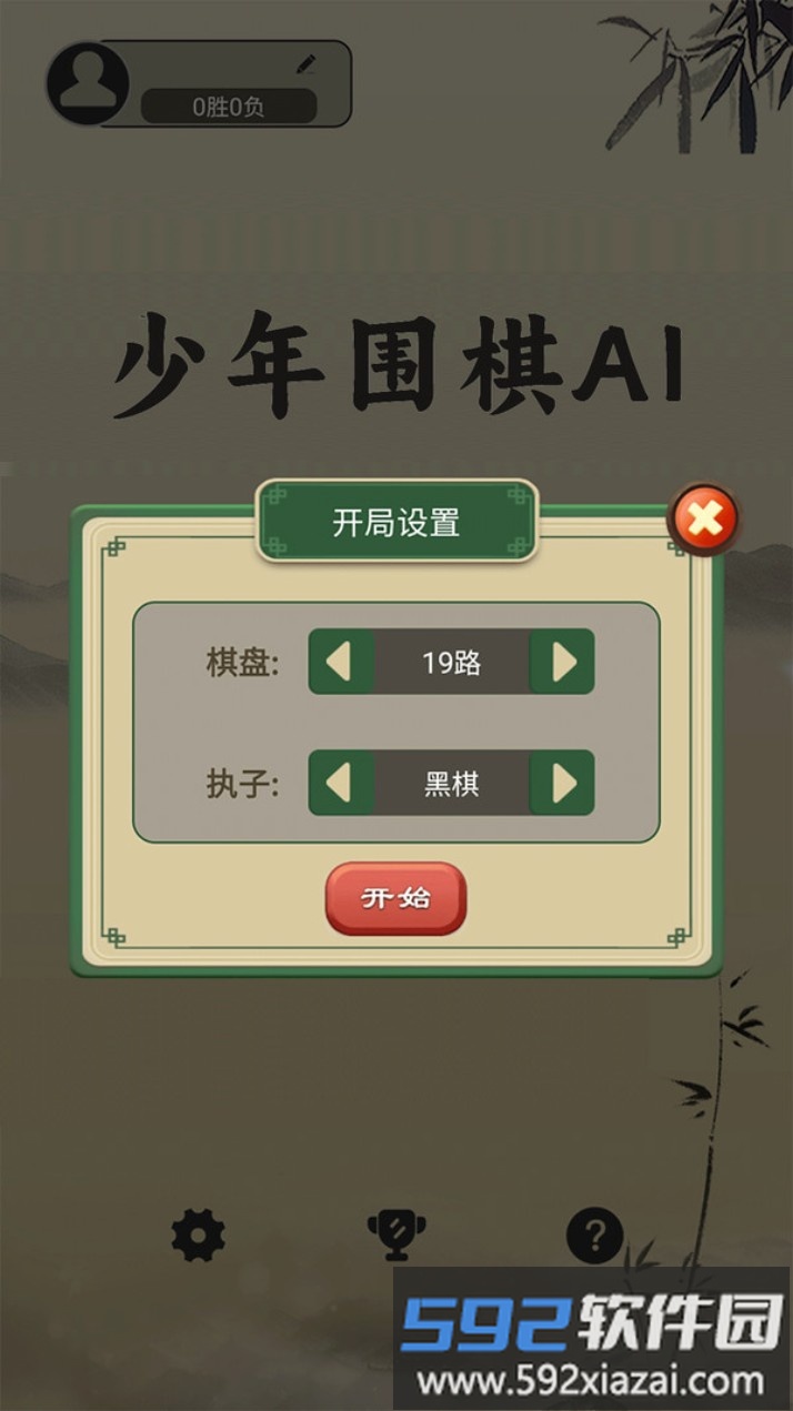 少年围棋AI