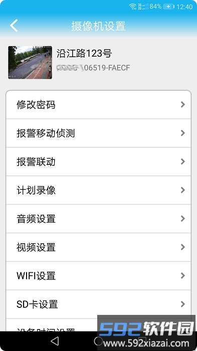 慧眼卫士监控app最新版截图1