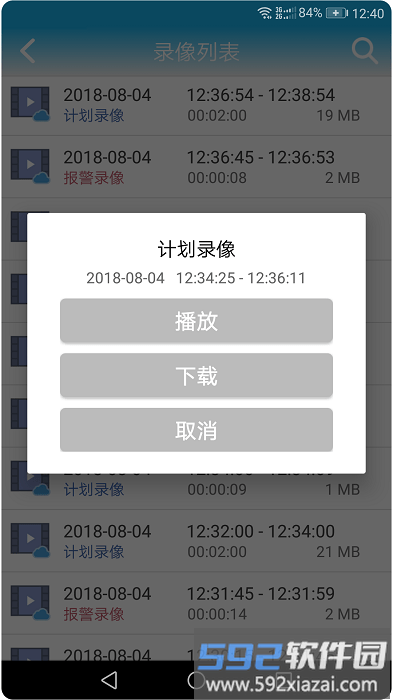 慧眼卫士监控app最新版截图3