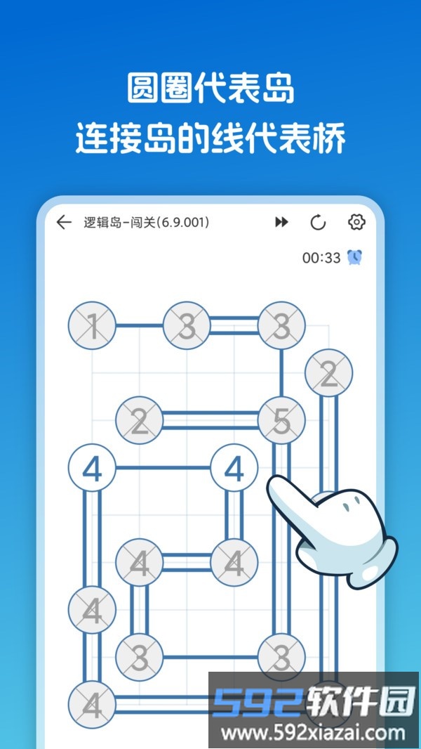 逻辑岛截图1