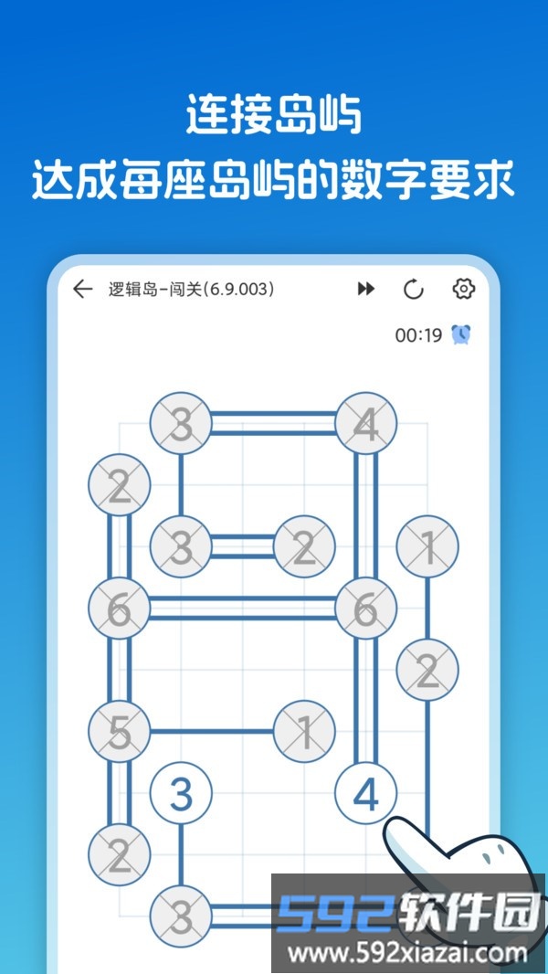 逻辑岛截图2