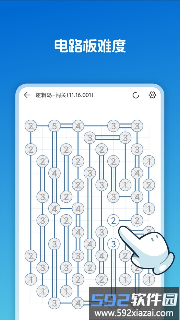 逻辑岛截图3