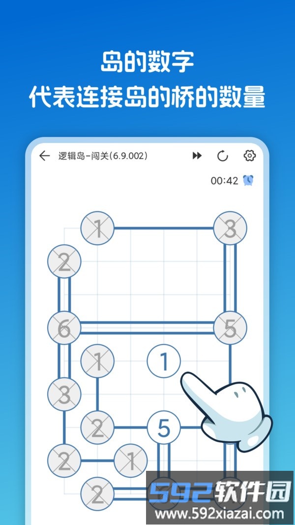 逻辑岛截图4