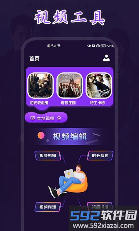 后盾视频编辑器app截图3