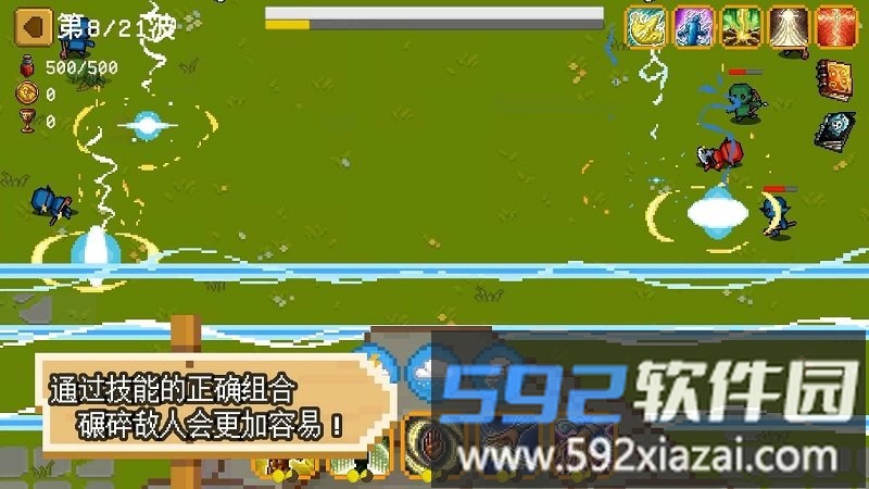 碾碎它们游戏截图1
