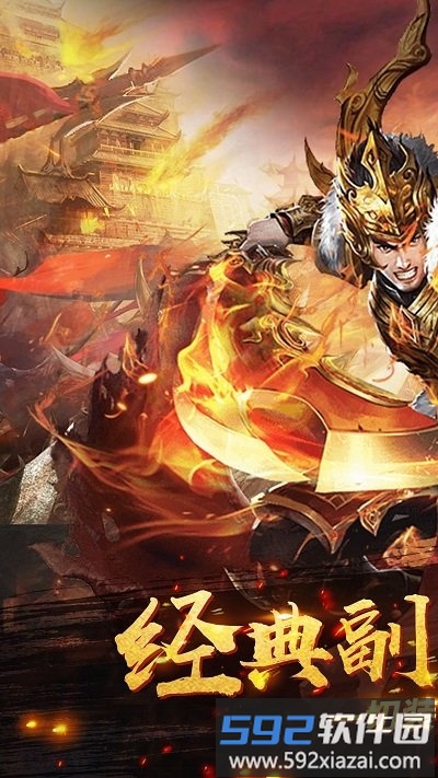 大圣单职业传奇截图1