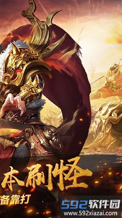 大圣单职业传奇截图2