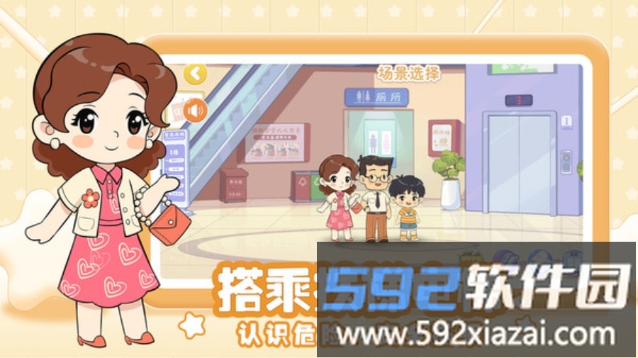 星星生活乐园