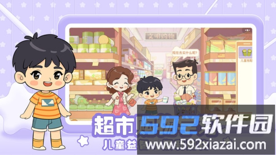 星星生活乐园