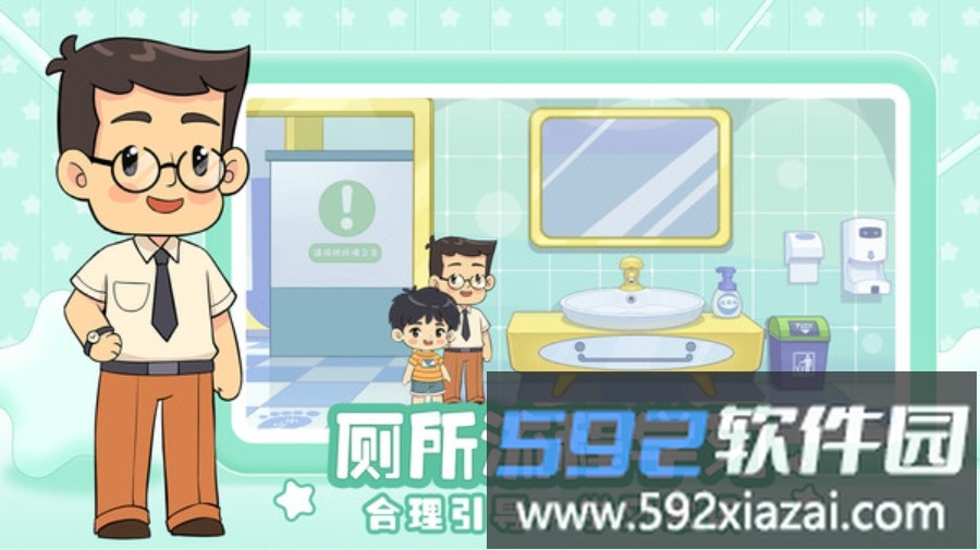 星星生活乐园截图3
