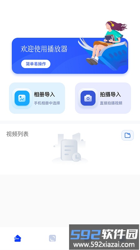 阿狸播放器手机版截图2
