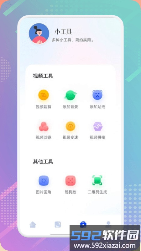 阿狸播放器手机版截图4