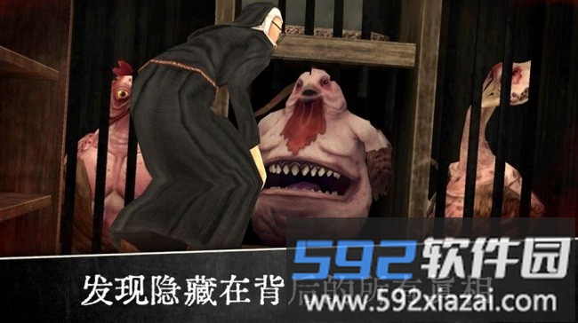恐怖修女来袭最新版截图1