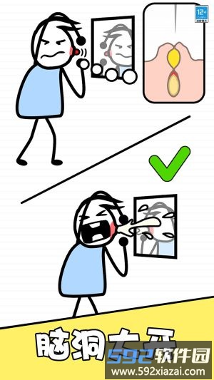 逻辑小天才