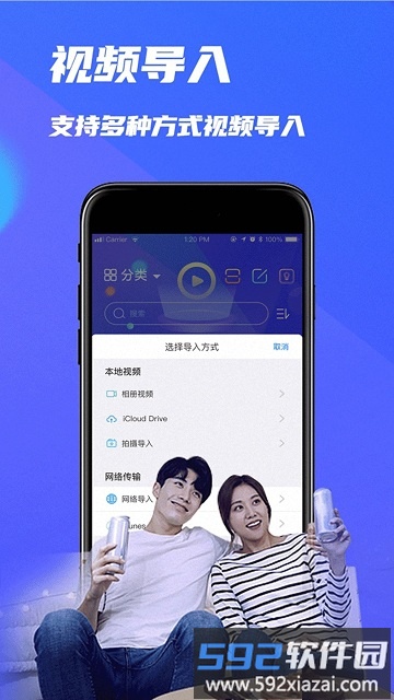 mxplay影音播放器最新版截图3