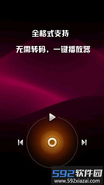 mxplay影音播放器最新版截图4