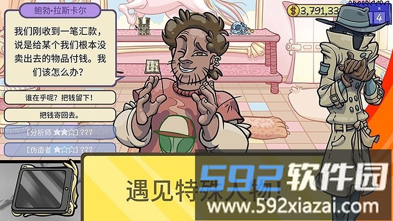 仓库寻宝模拟器游戏截图1