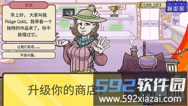 仓库寻宝模拟器游戏截图2