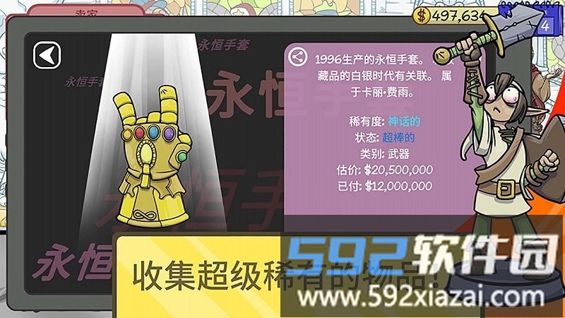 仓库寻宝模拟器游戏截图3