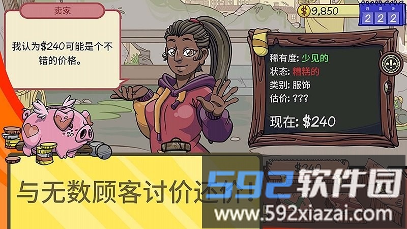 仓库寻宝模拟器游戏截图4