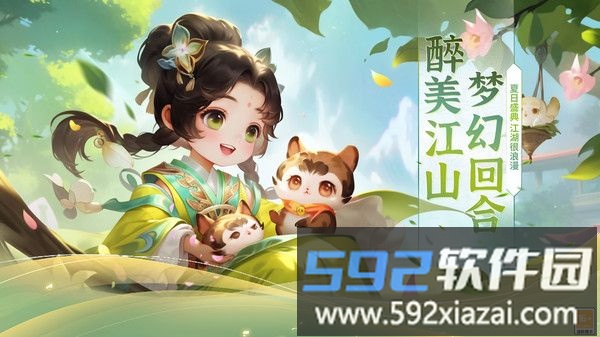 醉江山3D截图1