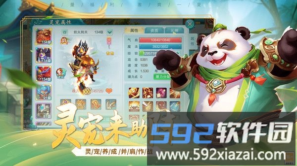 醉江山3D截图2