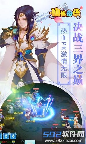 仙侠物语手游截图1
